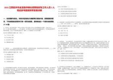 2025江西撫州市金溪縣供銷社招聘臨時性工作人員2人筆試參考題庫附帶答案詳解