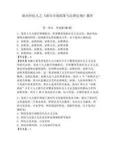 演出經紀人之《演出市場政策與法律法規》題庫附答案詳解（考試直接用）