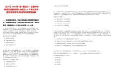 【惠州】2025年“惠”聚優才廣東惠州市惠城區招聘碩博士研究生25人筆試歷年典型考題及考點剖析附帶答案詳解