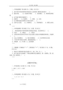 網站界面(UI)設計_期末考試復習試題電大開放大學