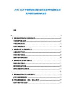 2025-2030中國伸縮晾衣繩行業市場現狀供需分析及投資評估規劃分析研究報告