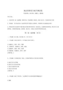 2024-2025學(xué)年度執(zhí)法資格綜合提升測(cè)試卷附參考答案詳解（奪分金卷）