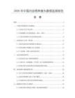 2026年中國(guó)內(nèi)絲格林接頭數(shù)據(jù)監(jiān)測(cè)報(bào)告