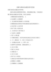 親屬與繼承法試題及參考答案