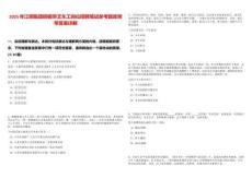 2025年江銅集團銅板帶叉車工崗位招聘筆試參考題庫附帶答案詳解