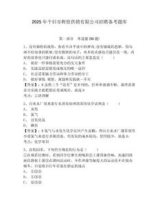2025年個舊市輝煌供銷有限公司招聘備考題庫及參考答案詳解一套