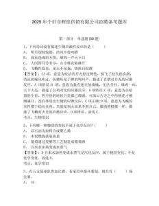 2025年個舊市輝煌供銷有限公司招聘備考題庫及答案詳解1套