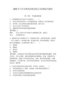 2025年個舊市輝煌供銷有限公司招聘備考題庫及答案詳解一套