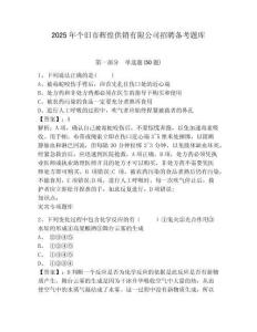 2025年個舊市輝煌供銷有限公司招聘備考題庫及答案詳解（最新）