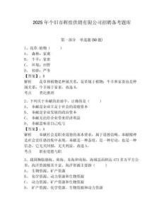 2025年個舊市輝煌供銷有限公司招聘備考題庫有答案詳解