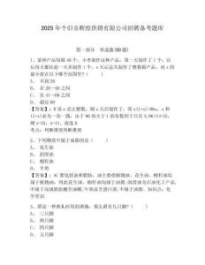 2025年個舊市輝煌供銷有限公司招聘備考題庫精編答案詳解