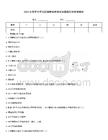 2025年思茅市翠云區(qū)輔警招聘考試試題題庫附答案解析