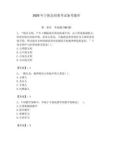 2025年寧陜縣招教考試備考題庫最新