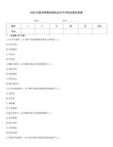 2025年醫(yī)學(xué)影像技師執(zhí)業(yè)水平評(píng)價(jià)試題及答案