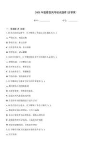 2025年醫德醫風考核試題庫(含答案)