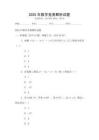 2025年數(shù)學(xué)競(jìng)賽解析試題