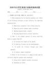 2026年大學生英語口語備考指南試題