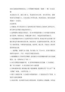 2026屆湖南省株洲市高三上學期教學質量統一檢測（一模）歷史試題