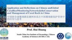中国和全球珊瑚礁监测网体系在中国珊瑚礁保护管理中的应用与思考