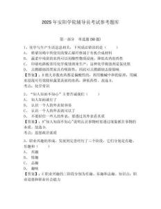 2025年安陽學院輔導員考試參考題庫含答案詳解