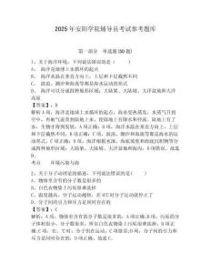 2025年安陽學院輔導員考試參考題庫帶答案詳解