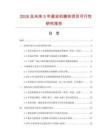 2026及未來(lái)5年直放機(jī)模塊項(xiàng)目可行性研究報(bào)告