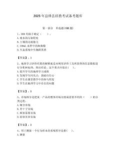 2025年息烽縣招教考試備考題庫最新