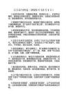 天天金句精選（2025年12月1日）