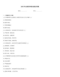 2025年支教簡單面試題及答案