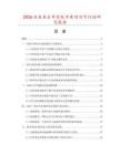 2026及未來5年有機(jī)中黃項(xiàng)目可行性研究報(bào)告