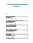 2025-2030中國醫療健康行業市場全面調研及競爭趨勢與健康管理分析