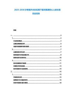 2025-2030沙棗離開水彩虹雨下星河落滿傷心人的長夜無邊無際
