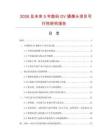 2026及未來5年數(shù)碼DV攝像頭項目可行性研究報告