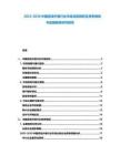 2025-2030中國游戲外圍行業市場深度調研及競爭格局與發展趨勢研究報告