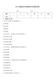 2025年最新音樂考級最新聲樂考試題及答案