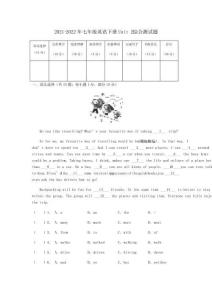 Unit2綜合測試題2021-2022學年牛津深圳版英語七年級下冊