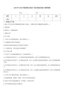 2025年-2025年稅務(wù)師之稅法一能力測(cè)試試卷A卷附答案