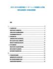 2025-2030企業(yè)多様化リーダーシップ目指新たな市場需供法制度勢い多様化開発報