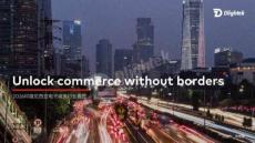 2026印度尼西亞電子商務(wù)行業(yè)報(bào)告-