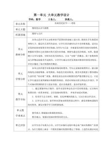 三年級下冊數學全冊備課教案