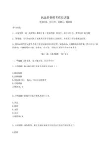 2025執(zhí)法資格?？寄M試題（奪分金卷）附答案詳解