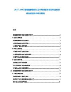 2025-2030珊瑚貔貅雕刻行業市場現狀供需分析及投資評估規劃分析研究報告