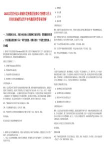 2025江蘇蘇州昆山湖城市發(fā)展集團有限公司招聘工作人員崗位核減筆試歷年參考題庫附帶答案詳解