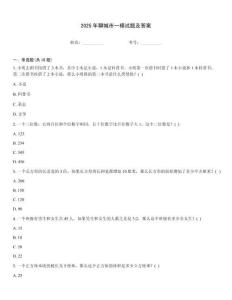 2025年聊城市一模試題及答案