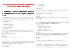 2025湖北襄陽東風(fēng)電子科技股份有限公司管理類崗位招聘1人筆試歷年參考題庫附帶答案詳解