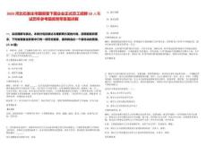 2025河北石家莊市國資委下屬企業正式員工招聘10人筆試歷年參考題庫附帶答案詳解