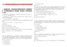 2026陜煤集團校園招聘筆試歷年參考題庫附帶答案詳解