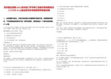 貴州國企招聘2025貴州省仁懷市申仁包裝印務(wù)有限責(zé)任公司招聘24人筆試歷年參考題庫附帶答案詳解