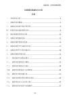 校園服務器虛擬化方案