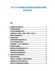 2025-2030中國制鞋行業(yè)市場現(xiàn)狀分析消費者行為調(diào)研投資開發(fā)方案